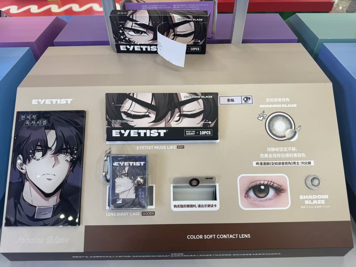 『전지적 독자 시점 X EYETIST』
팝업 스토어 OPEN!

*한국
일자 : 2025년 12월 18일(목) ~ 2025년 12월 24일(수)
장소 : 더현대 서울

*중국
일자 : 2025년 11월 28일(금) ~ 2025년 12월 28일(일)
장소 : 북경 조양 합생회 1층 중정

행사 내용 : instagram.com/p/DRb1yHBkvZ3/…
*중국 현장 이미지