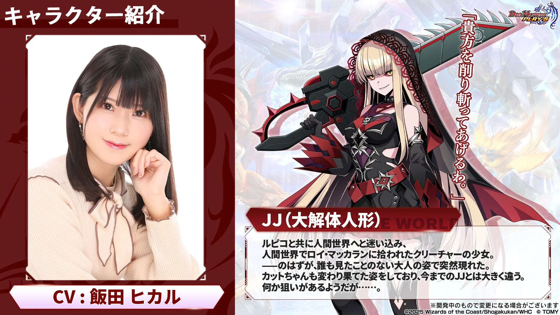 デュエル・マスターズ プレイス【公式】 on X: 
