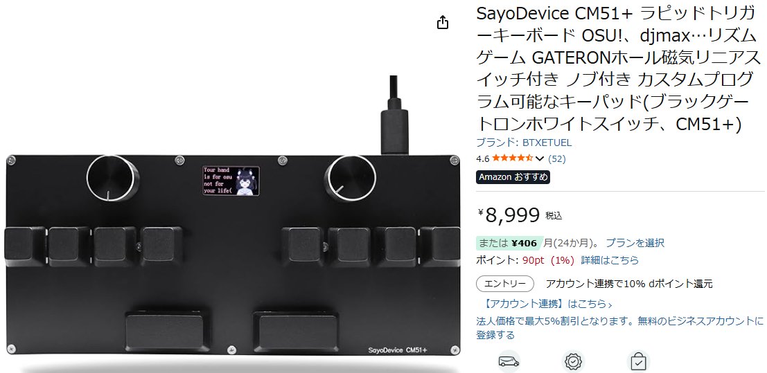 Emilu_1023's tweet image. ちなみにPC向け音ゲーするんならそれ用のキーボードかコントローラーを用意するのをオススメしてます。

Nキーロールオーバーがあるキーボード
CM51+やRGK v1.0辺りの特化・汎用コン辺りになる