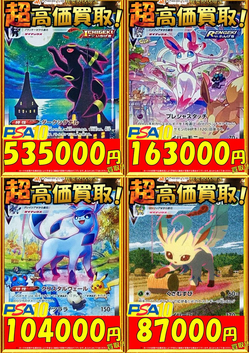 🌈ポケカ 買取情報🌈 ◤◢◤🚨激烈募集🚨◢◤◢ 🔥12/15 限定