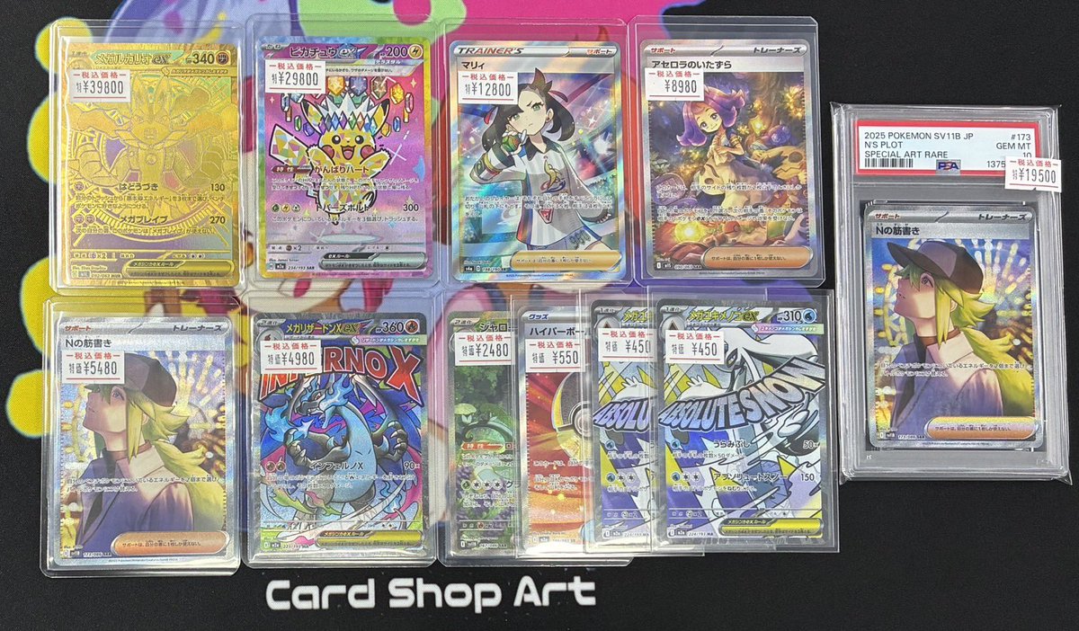 ポケモンカード入荷しました🎨 メガルカリオex MUR ¥39,800 ピカチュウ