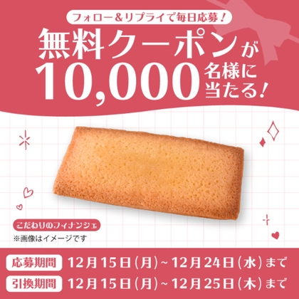 懸賞当選品　プッカート