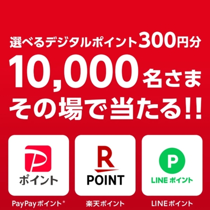 懸賞当選品　プッカート