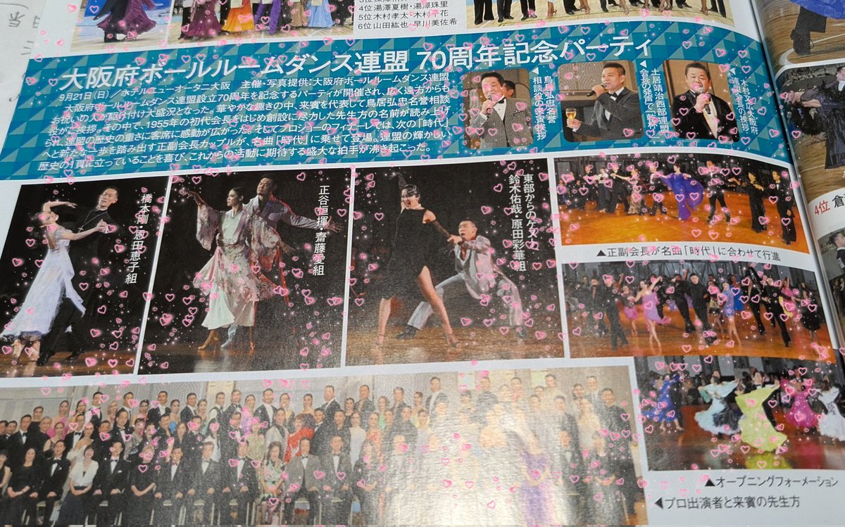 吉川ローガン有機［社交ダンス☺︎エヴァンジェリスト