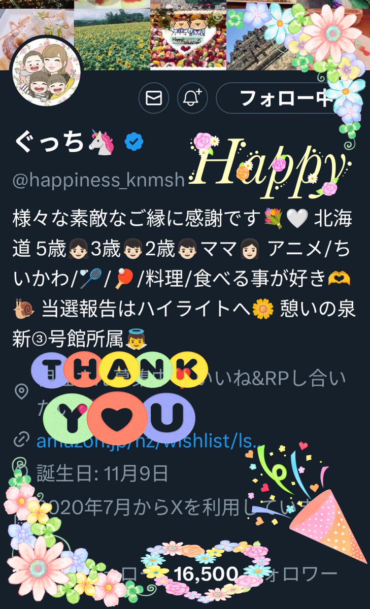 今夜まで限定値引き❣明日には戻します。 なぴぴ (@napp0205) / Posts / X