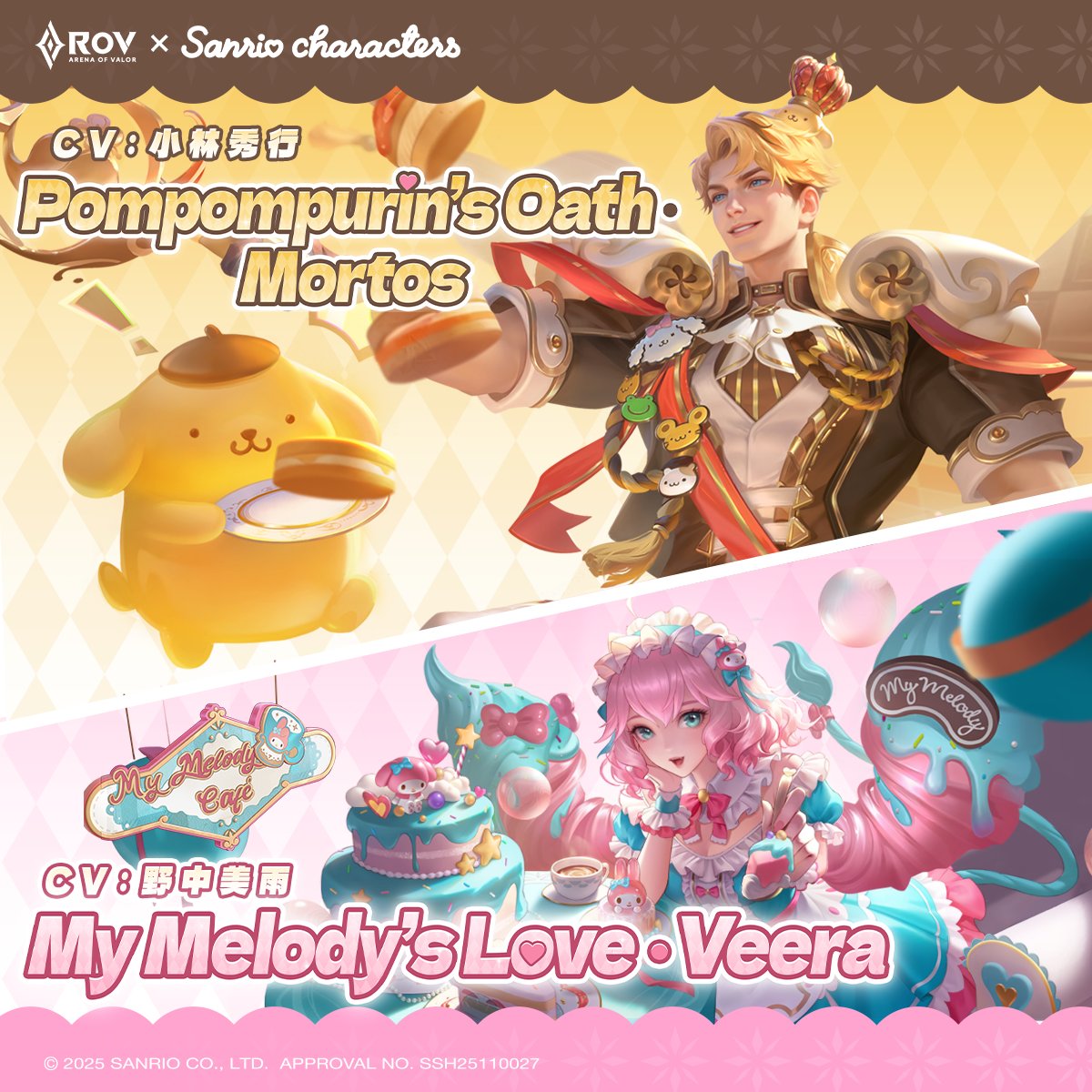 ▎RoV X Sanrio characters คอลแลบคอนเฟิร์มแล้ว!💝

Natalya, Aya, Veera และ Mortos ได้เปลี่ยนชุดเป็นสกินคอลแลบกับ Sanrio characters เรียบร้อยแล้ว พร้อมต้อนรับเทศกาลฤดูหนาวอย่างเต็มที่✨

#RoV #Sanriocharacters #RoVxSanriocharacters
#RoVSnowFestivalSpecialCollab
