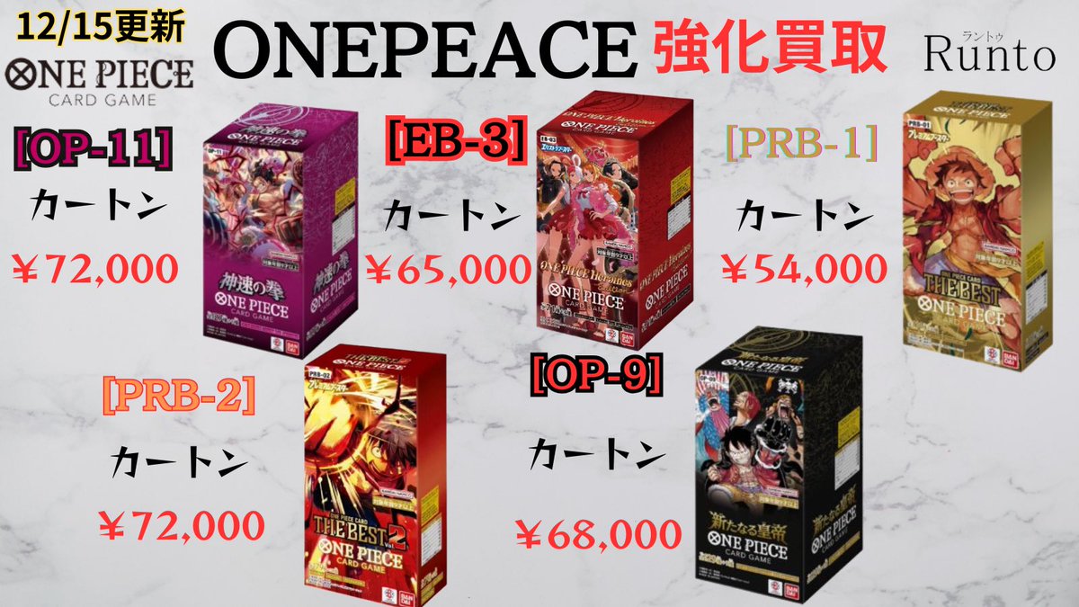 【新品未開封】神速の拳7 ベスト4 500年後の未来2 カートン梱包 12/15(月) 🚀ONE PIECE買取強化🚀 ONEPIECE magazine 特集 020付属