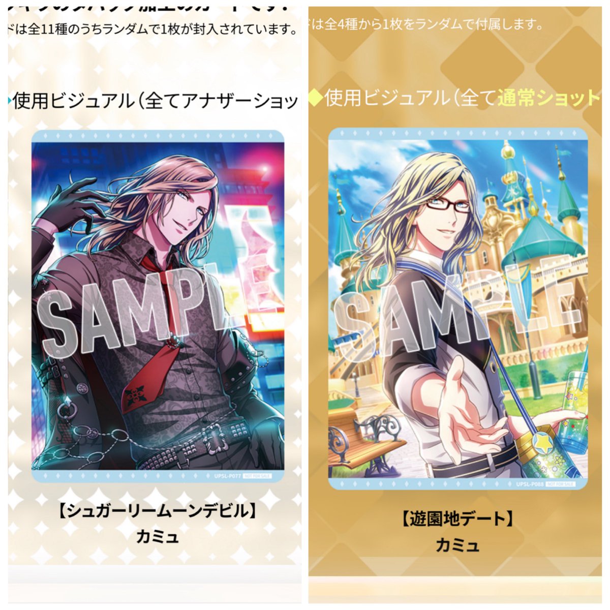 交換・譲渡・買取 うたプリ うたの☆プリンスさまっ♪ Shining Live