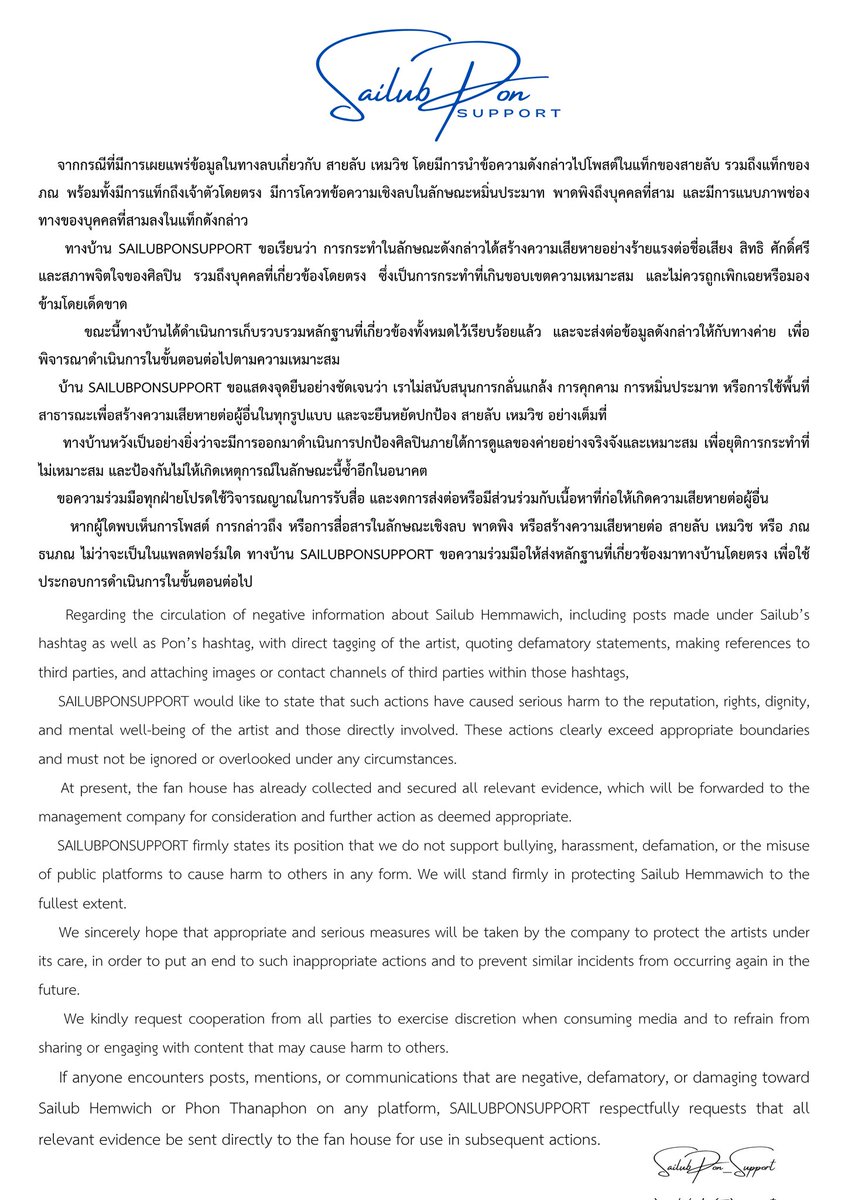 SaiPon_support's tweet photo. แถลงการณ์ครั้งนี้ คือการยืนยันว่า
เราจะไม่ยอมให้การคุกคามและการกล่าวร้ายผ่านไปอย่างเงียบ 

บ้าน SAILUBPONSUPPORTขอเป็นเกราะป้องกันให้สายลับ เหมวิช - ภณ ธนภณ และเป็นพื้นที่ปลอดภัยให้แฟนคลับ
 🤍 https://t.co/0GqqtIMZ0q