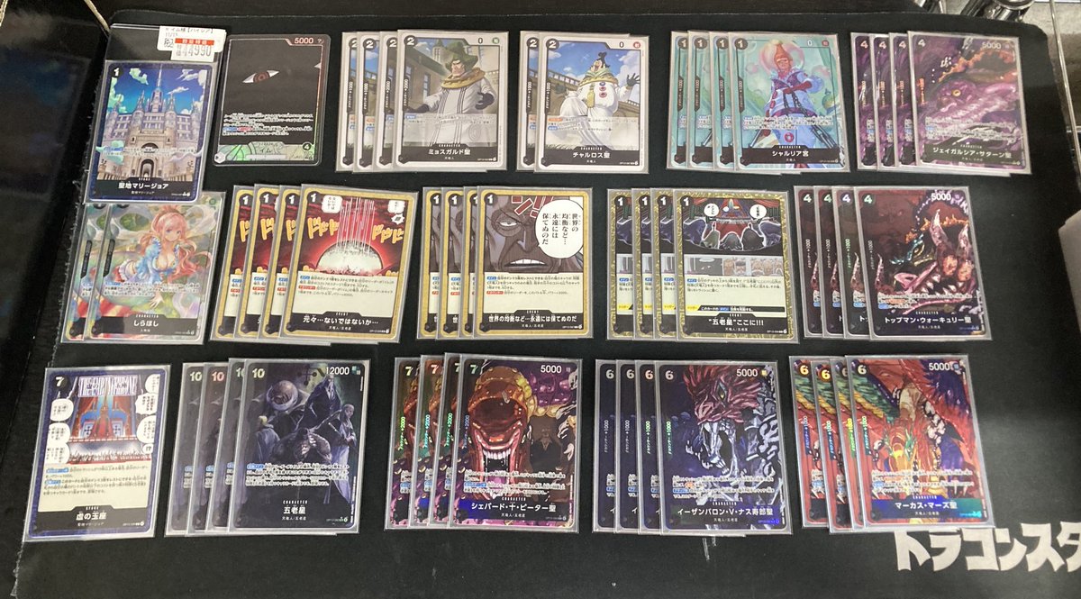 🔥ワンピカードデッキ情報🔥 イム様 ￥ 44990 イム様