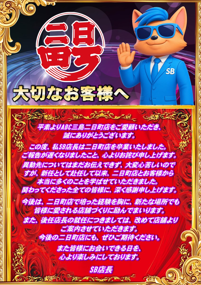 □全ての方々へ感謝！