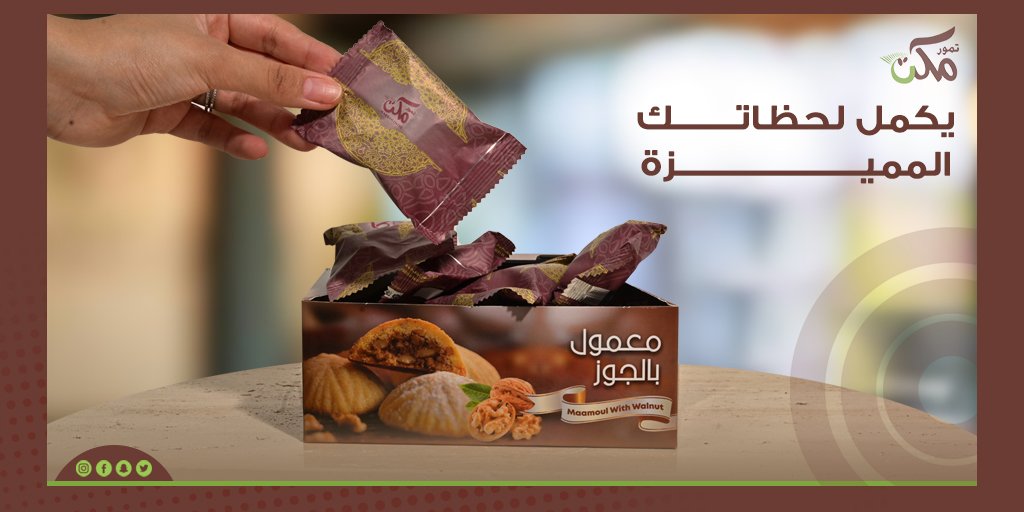 معمول تمور مكة طعم مميز وجودة عالية🌴💚