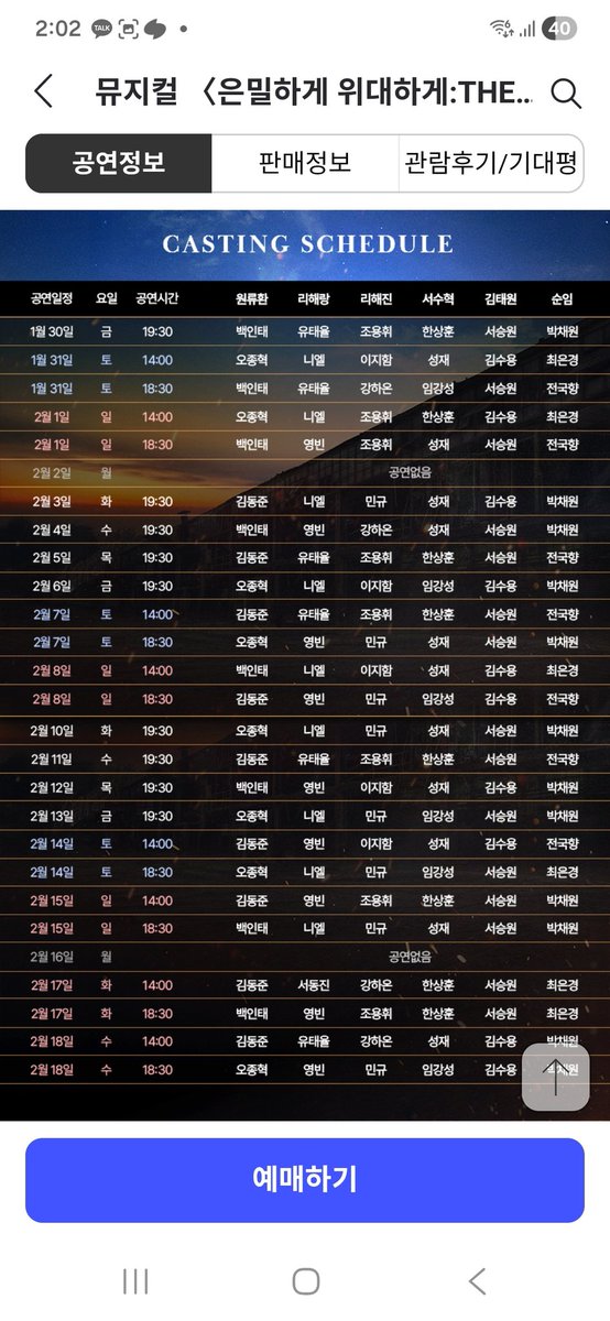 jonjals_box's tweet photo. 아니 잠만 난 이걸보고 2월1일 18시30분 팃팅했는데 결완 나서 알았음...
아니... 하나만해요 뭐가 찐임? 세상이 나를 억까하는거가?
자리개잘잡았는대 시파~
#은밀하게위대하게 https://t.co/rN7jclQSwp