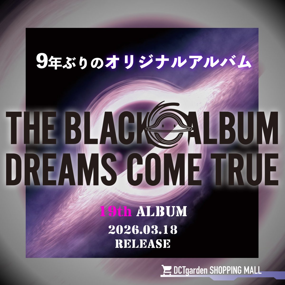 DREAMS COME TRUE 9年ぶりのNEWアルバム 「THE BLACK ◯ ALBUM」発売 
