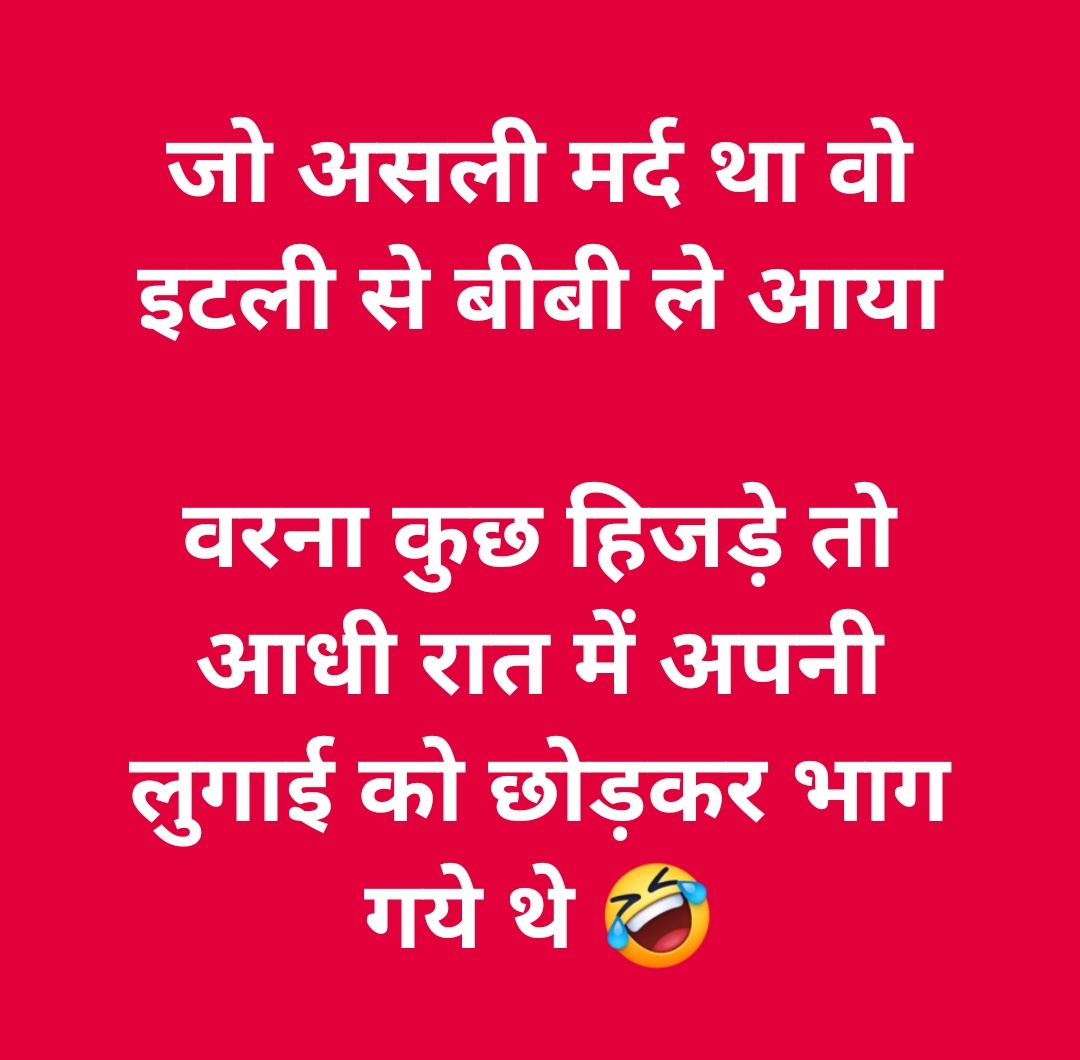 मानो या ना मानो अंधभक्तों,

ये अटल सत्य है👇👇