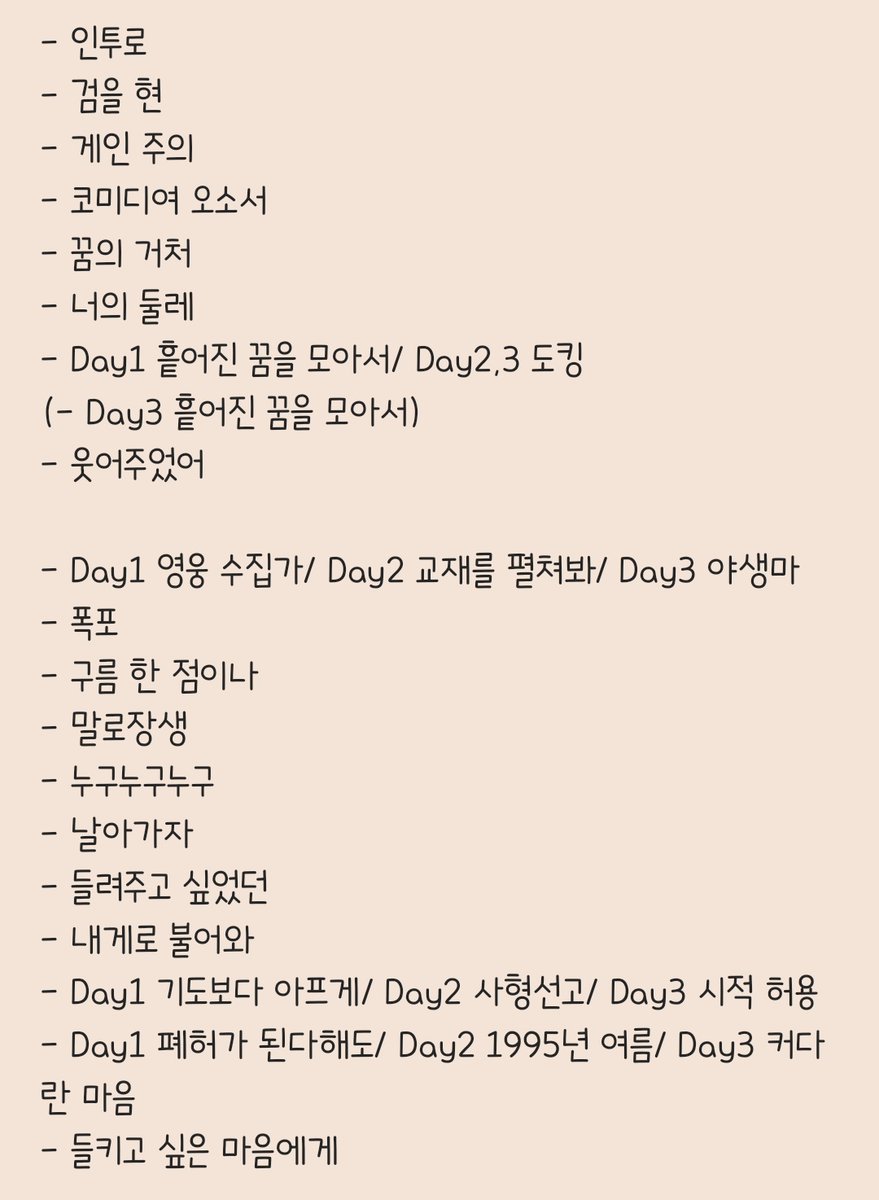 LSY_oriented's tweet photo. 영상보다 셋(리스트)멍하며 콘 복기하는 걸 선호하는 편.. https://t.co/9smHOZqz3J