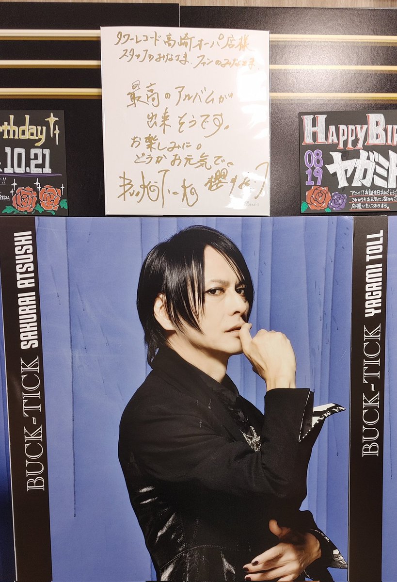 BUCK-TICK』 #櫻井敦司