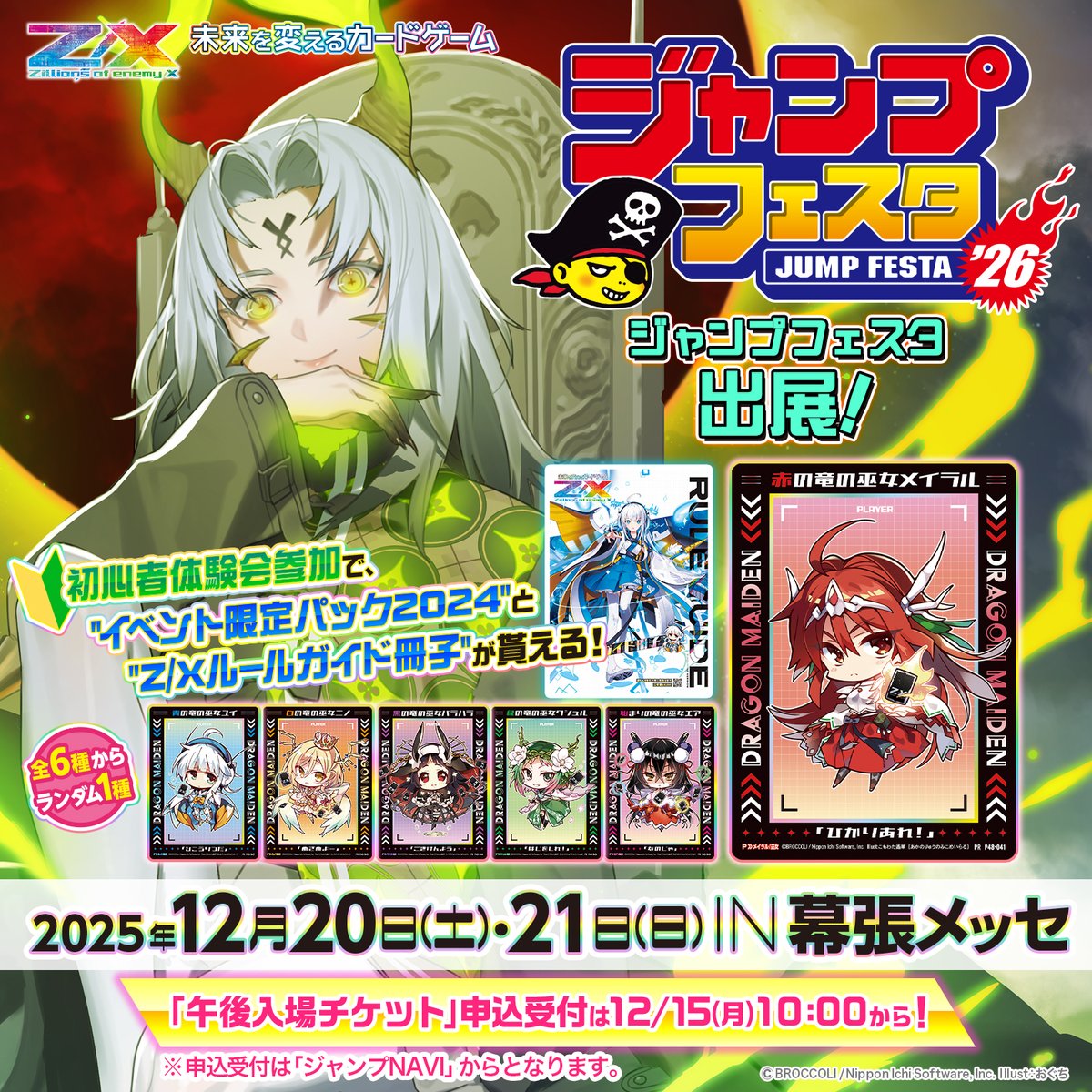 Z/X（ゼクス）公式アカウント (@zxtcg) / Posts / X