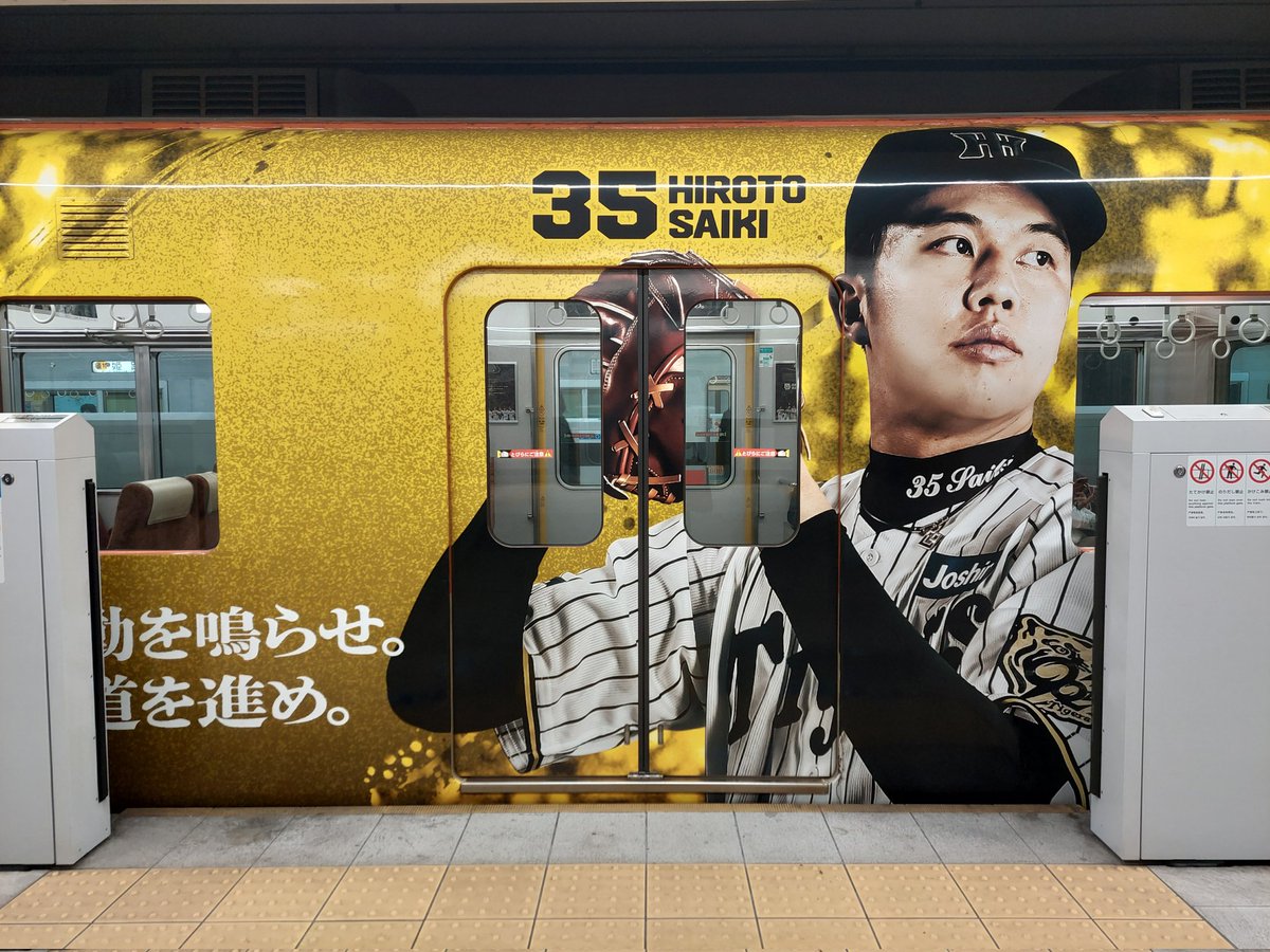 35_anzu's tweet photo. 才木くんのファンミ帰り優勝ラッピング車両も！来年もあるといいな～バイバイ大阪🛫 https://t.co/rJU1l54hg1