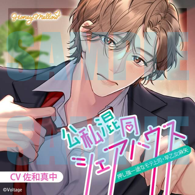 🏠ご予約受付中！🏠 12/26発売予定 CD 公私混同シェアハウス ～押し強