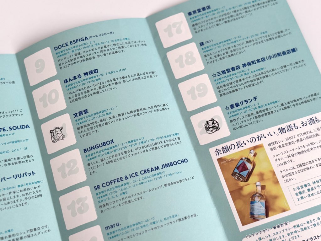 スタンプラリー、わたしは新幹線の時間があるのでたくさんは集められ