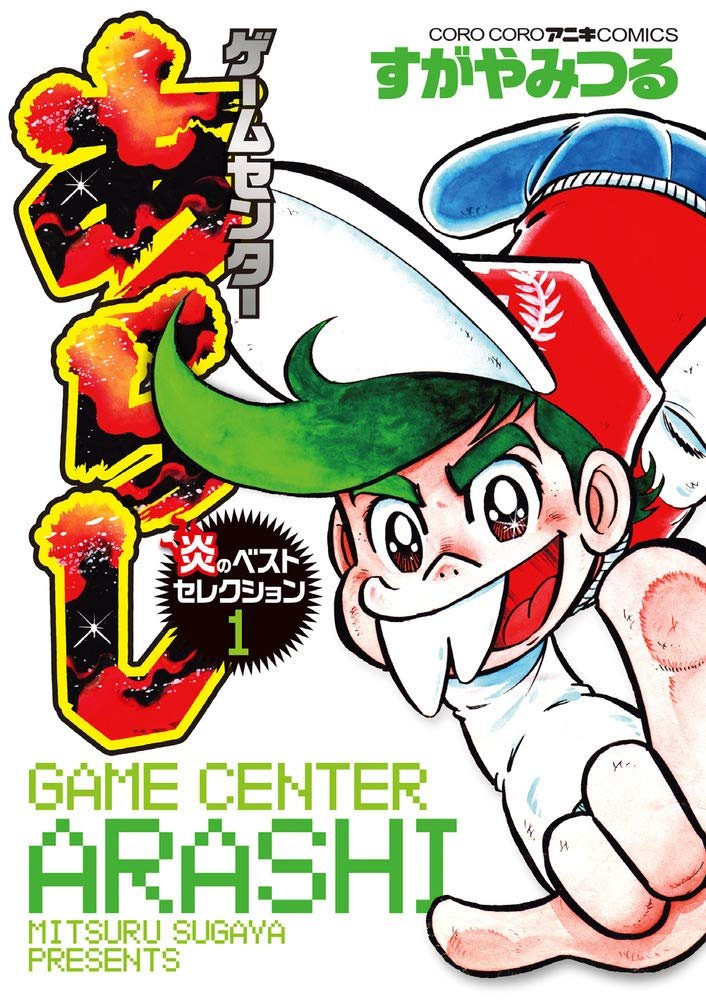『ゲームセンターあらし』は、すでにゴーグルをつけて対戦しています。こちらの本で、ご確認ください(^_^)。

https://t.co/vbxVNpiBZh 
