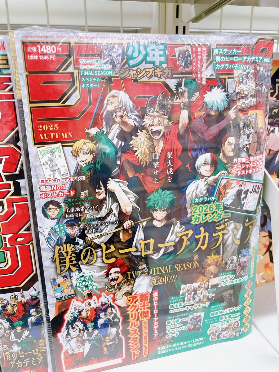 書籍販売情報／ ＊ジャンプGIGA 2025 AUTUMN が好評発売中🎉 今号は