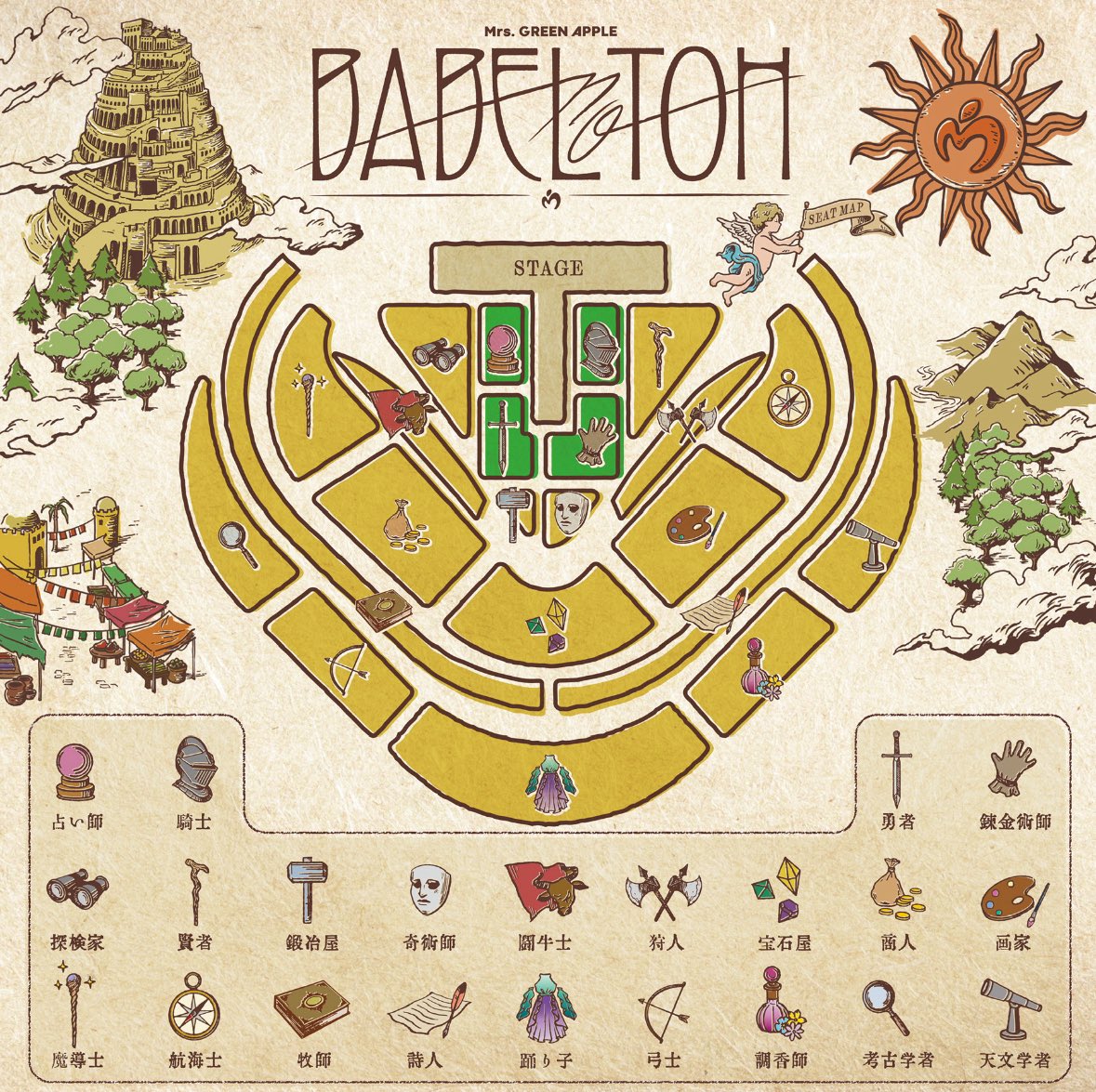🦅 | 251215 The seating map for the Tokyo stop of Mrs. GREEN
