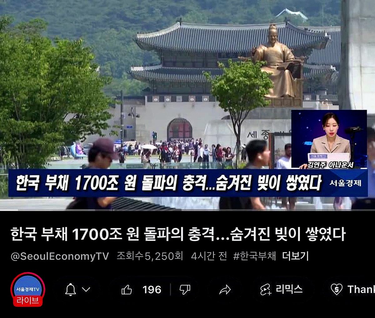 eksrhfdhqQK's tweet image. [충격] 한국 부채 1700조 원 돌파의 충격… 숨겨진 빚이 쌓였다ㄷㄷㄷㄷㄷㄷ한은 통해서 몰래 돈 풀어놓고 RP 7일 만기로 설정해놓고 기일 되면 또 7일로 설정하고를 무한 반복해서ㄷㄷㄷ사실상 무제한으로 돈을 풀고 있는 중이라...
이 상태에서 국가 채무니 원화 가치를 어떻게 해본다는게 사실…