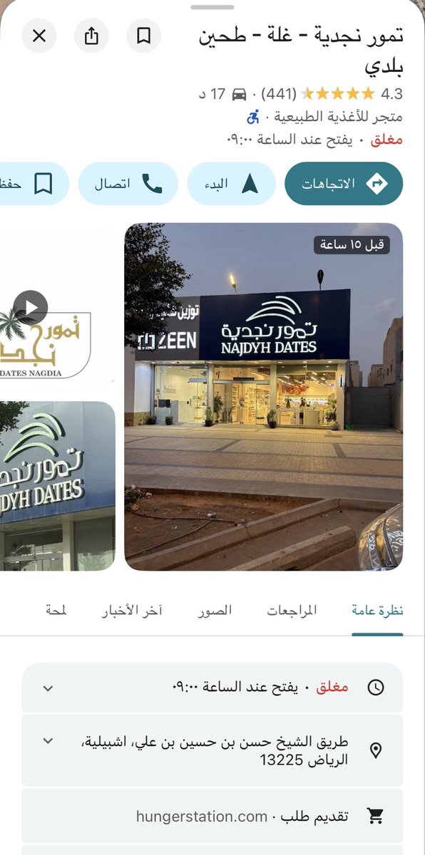 ادعية اذكار تسبيح tweet media
