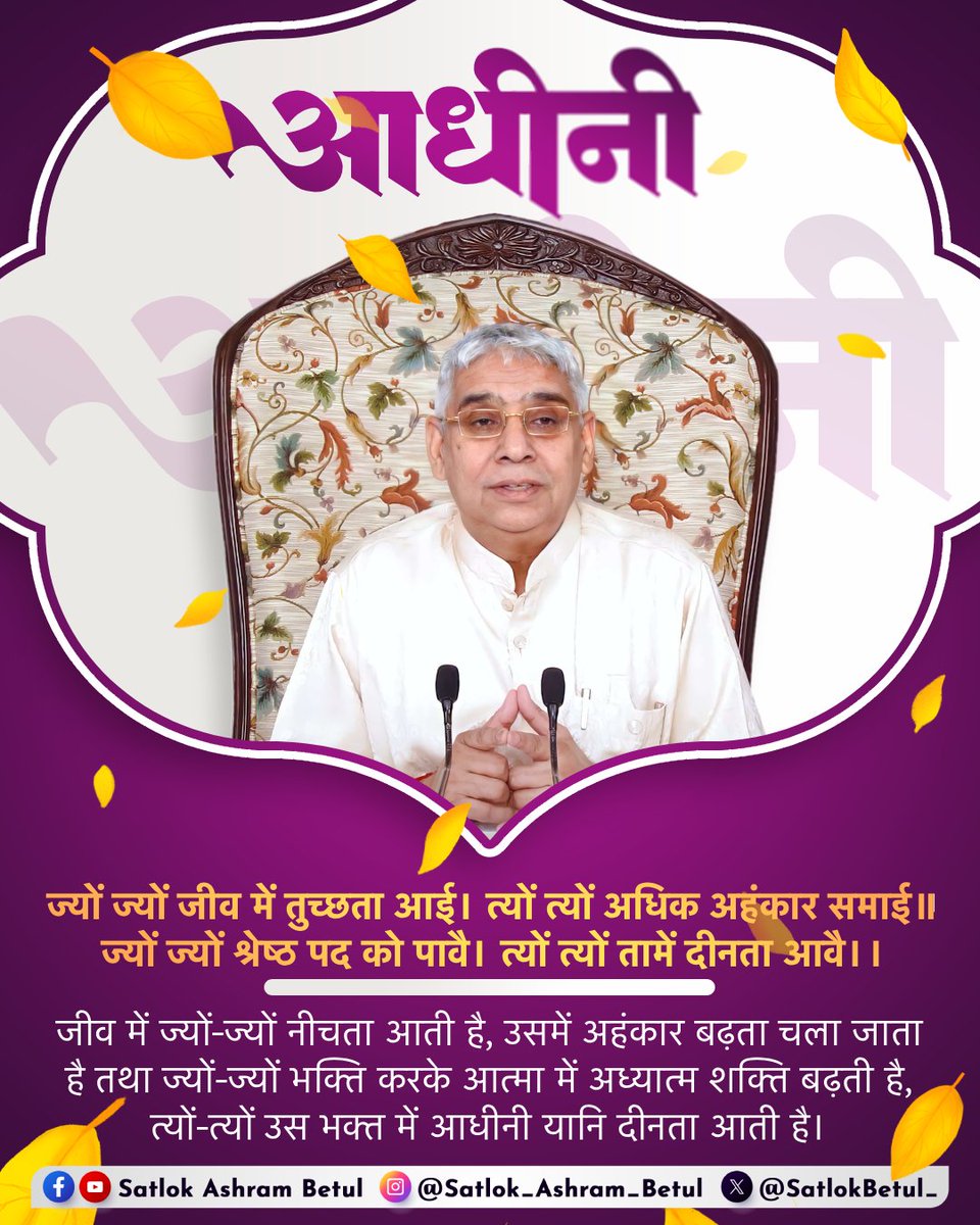 #SantRampalJiMaharaj