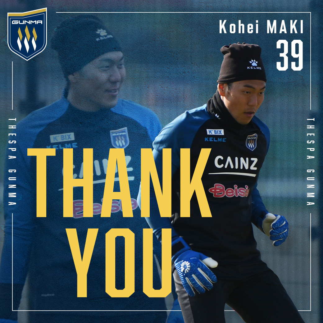 ザスパ群馬 ザスパ群馬・選手寮の移転プロジェクト #未来を担う若手選手の育成推進