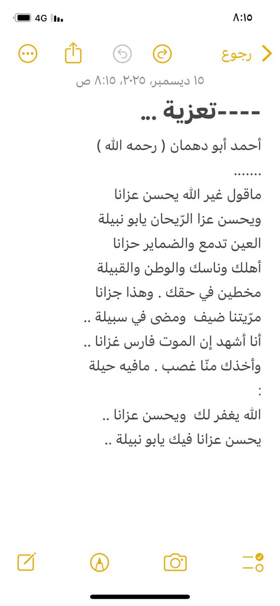 حميدي الثقفي tweet media