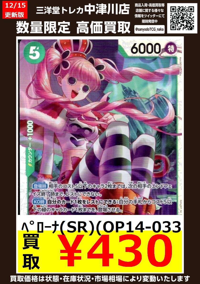 ワンピカード ✨高価買取更新しました✨ ドシドシお持ち込みください