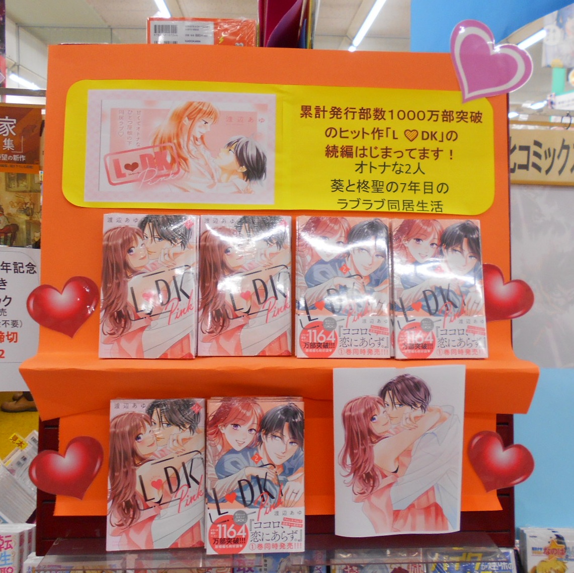 渡辺あゆ@『ココ恋』『L♡DK Pink』12/12同時発売 (@ayuayu_watanabe