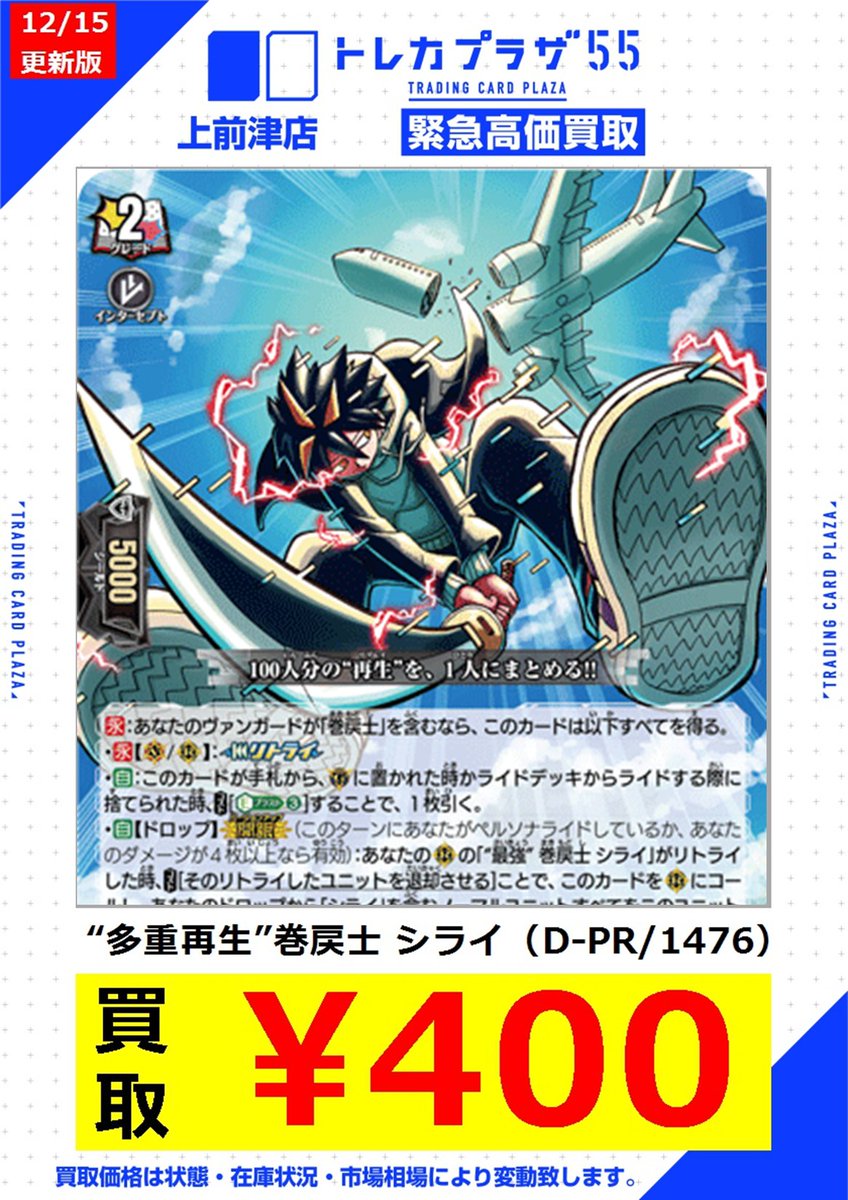 ヴァンガード】 #大須 #名古屋