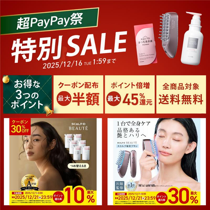 スカルプD ボーテ (@angfa_beaute) / Posts / X