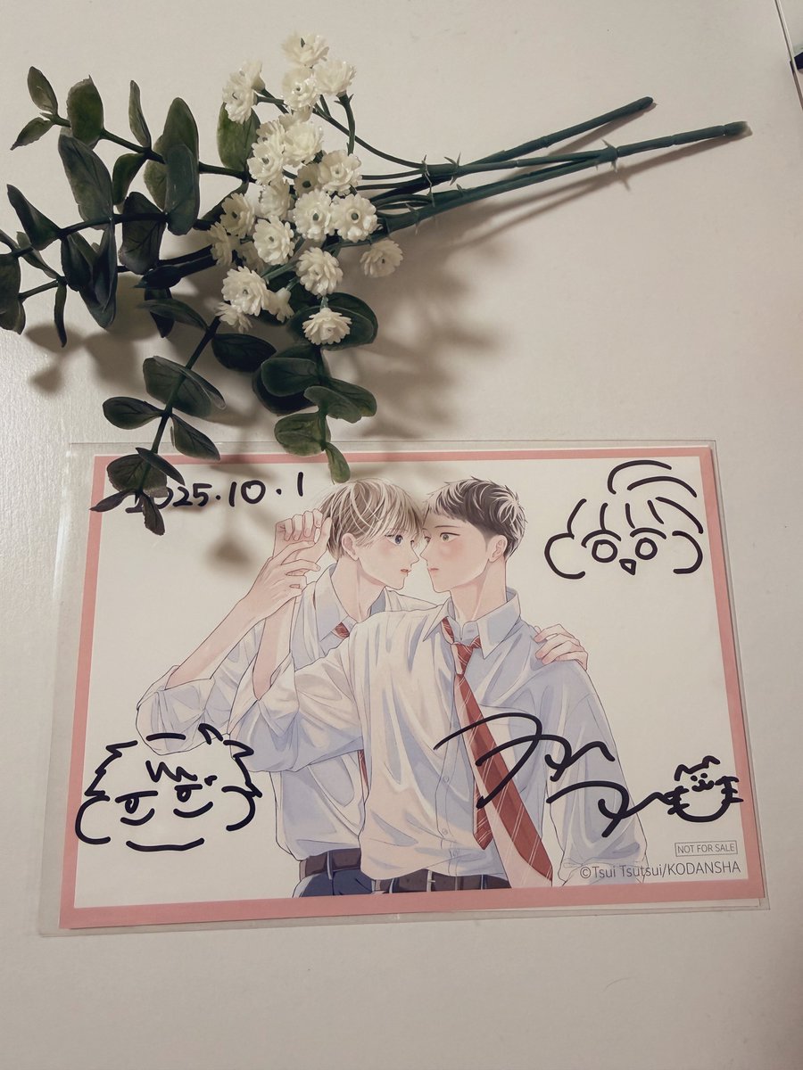 サイン入りポストカード SUGA 筒居つい先生(@kitatsuka_8 ） #君があまりにあますぎて のサイン入り