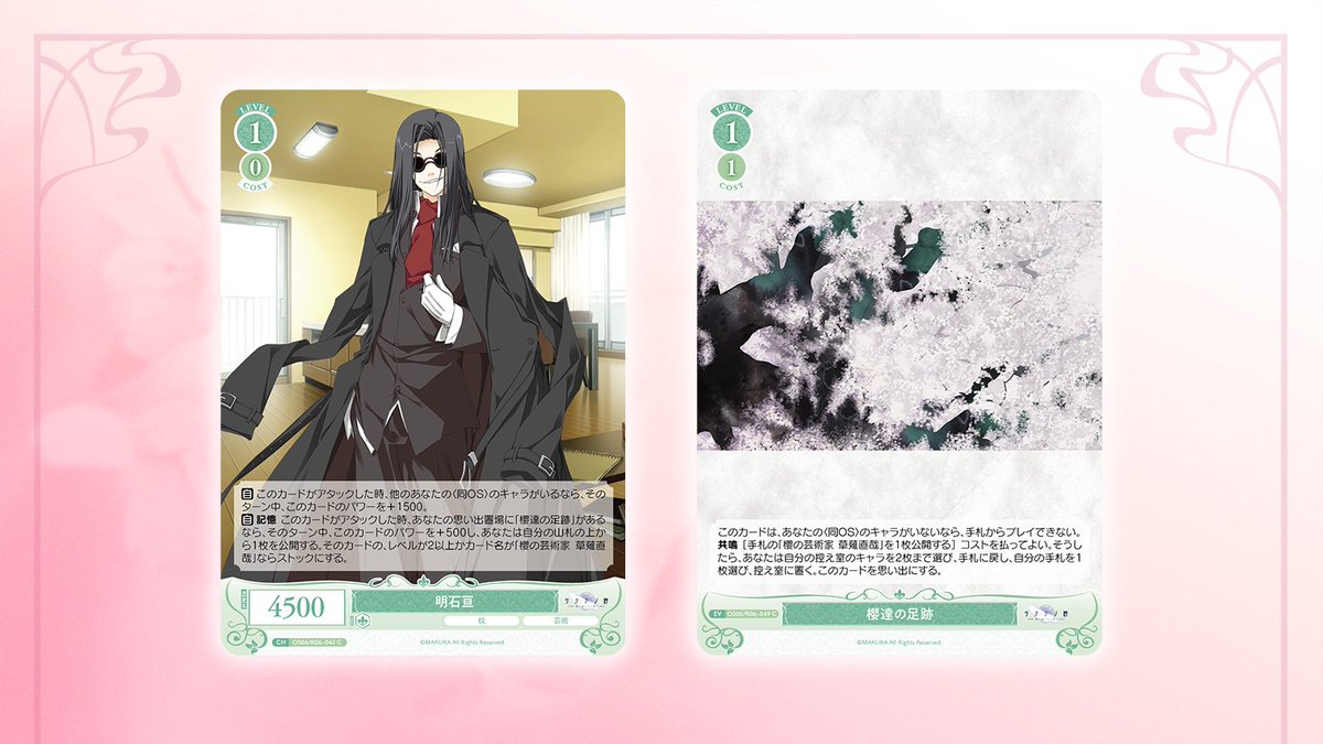 ヴァイスシュヴァルツロゼ NEOネオスタンダード 参加プロモ3枚×2セット