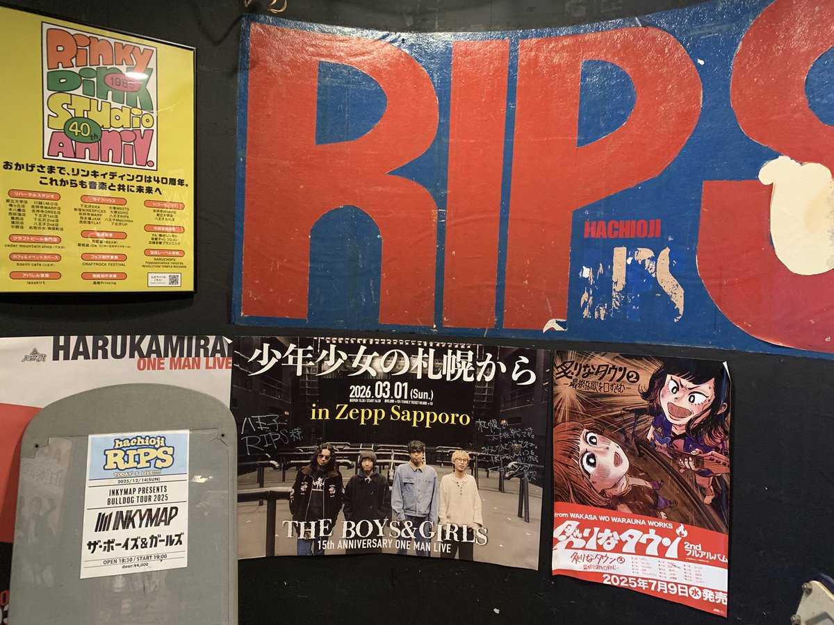 昨夜は八王子RIPSにてINKYMAP最高の夜に混ぜてれてありがとうです。これからもバカなこと馬鹿正直にやってってほしい、早くまた遊びたい。飛行機は少し遅れて離陸して、もうこのまま一回転して落ちるんじゃないかってくらい揺れたけどなんとか着陸して無事北海道着。身体に力が入りません