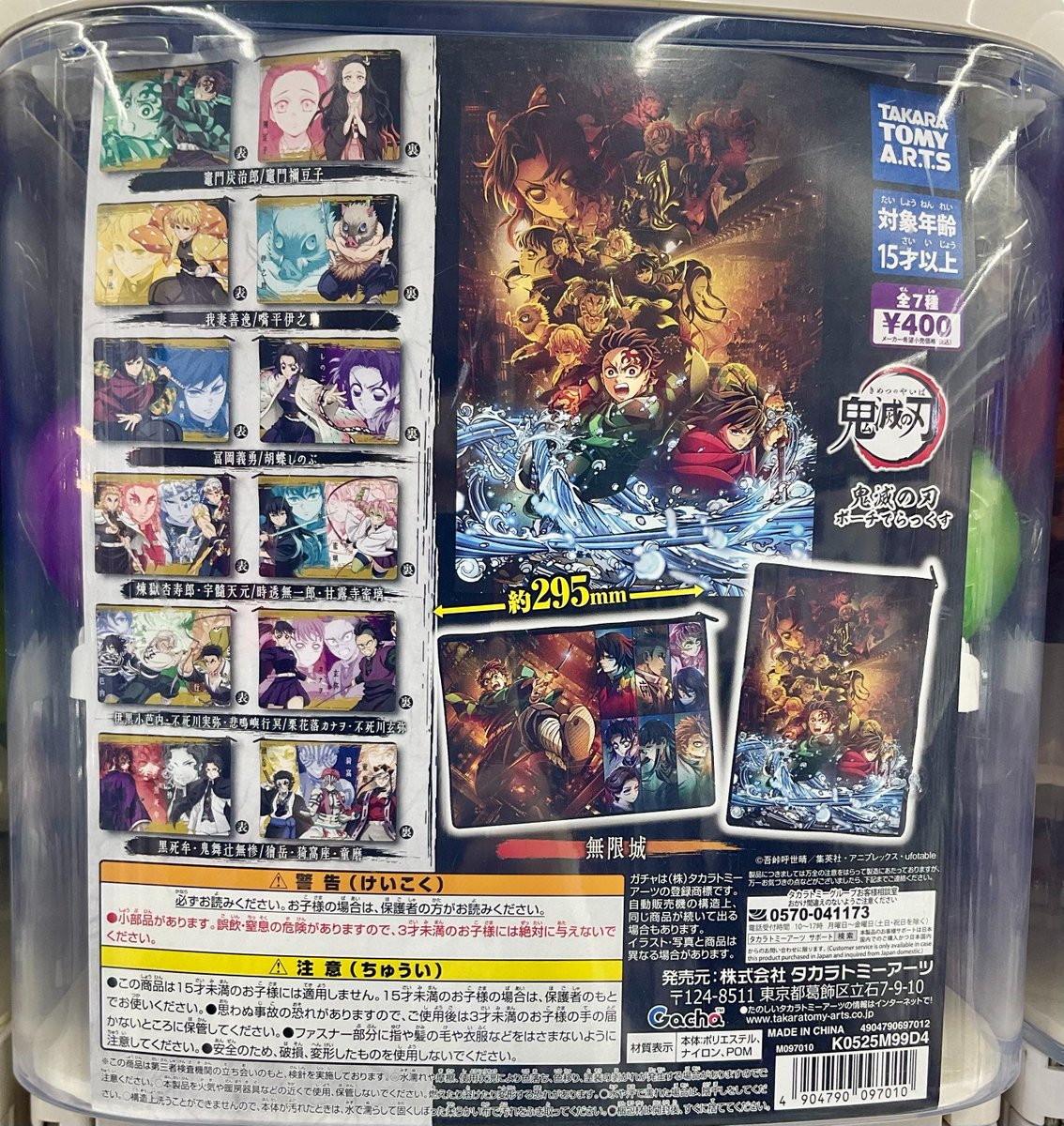 鬼滅の刃最新情報＆グッズ情報@きめつねっと (@kimetsu_goods23