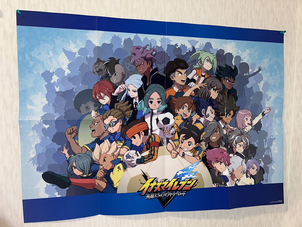 イナズマイレブン ジャンボ3D ポスター 小学生の頃大好きだったイナズマイレブンのポスターが大人になって