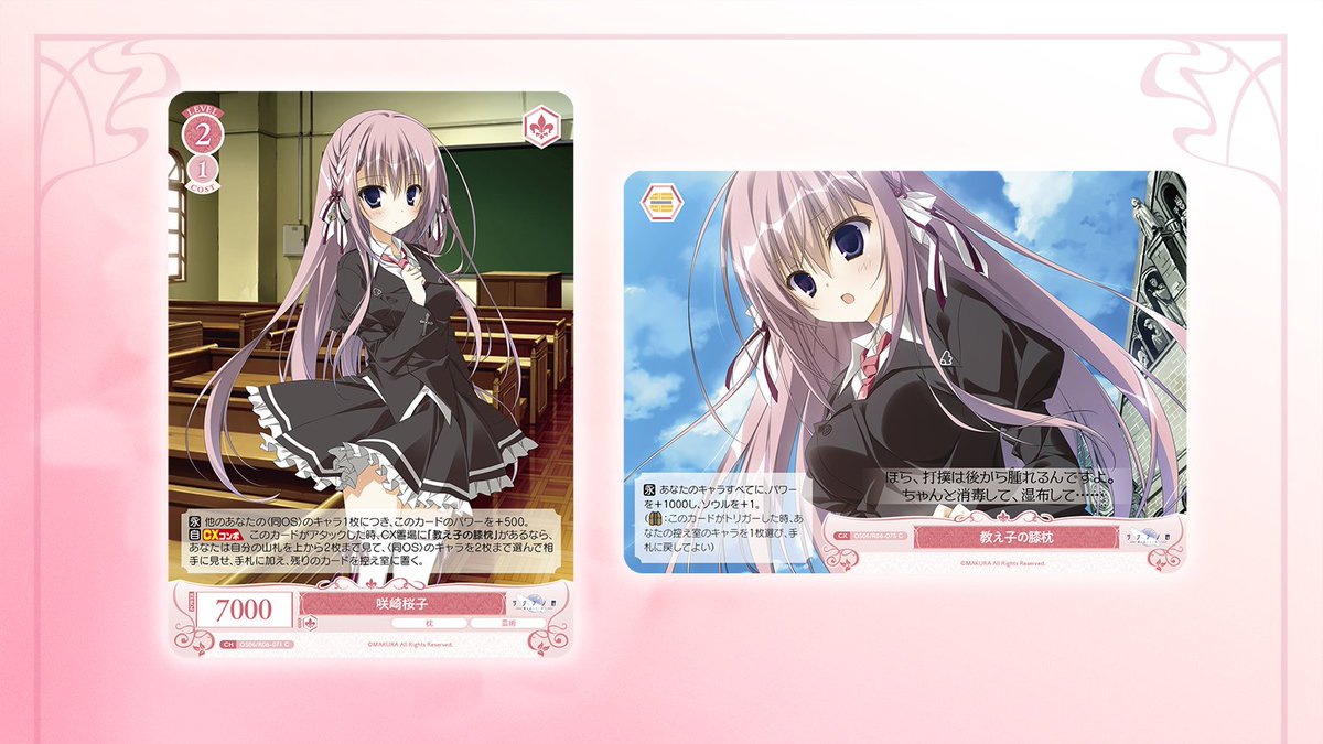 ヴァイスシュヴァルツロゼ公式 (@wsrtcg) / Posts / X