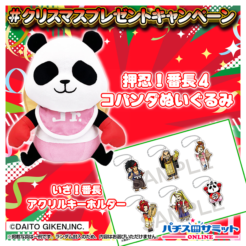 いざ番アクキー、剛剣さん欲しいです…！ なにとぞなにとぞ🙏😭😭