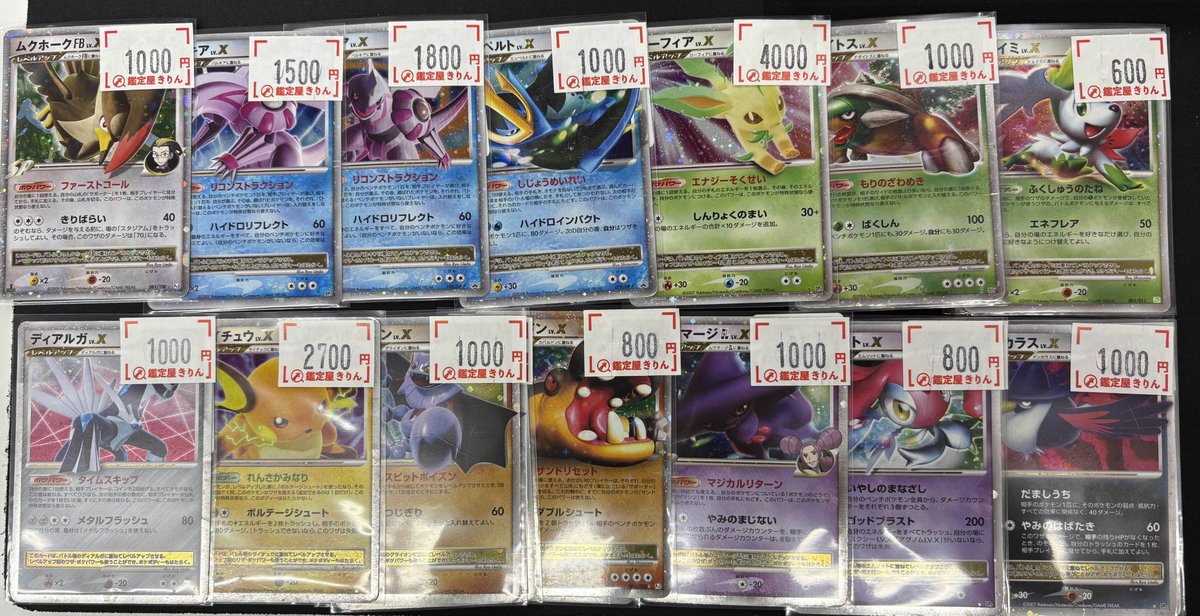 鑑定屋きりん販売情報】 ポケモンカード LvX 多数入荷いたしました