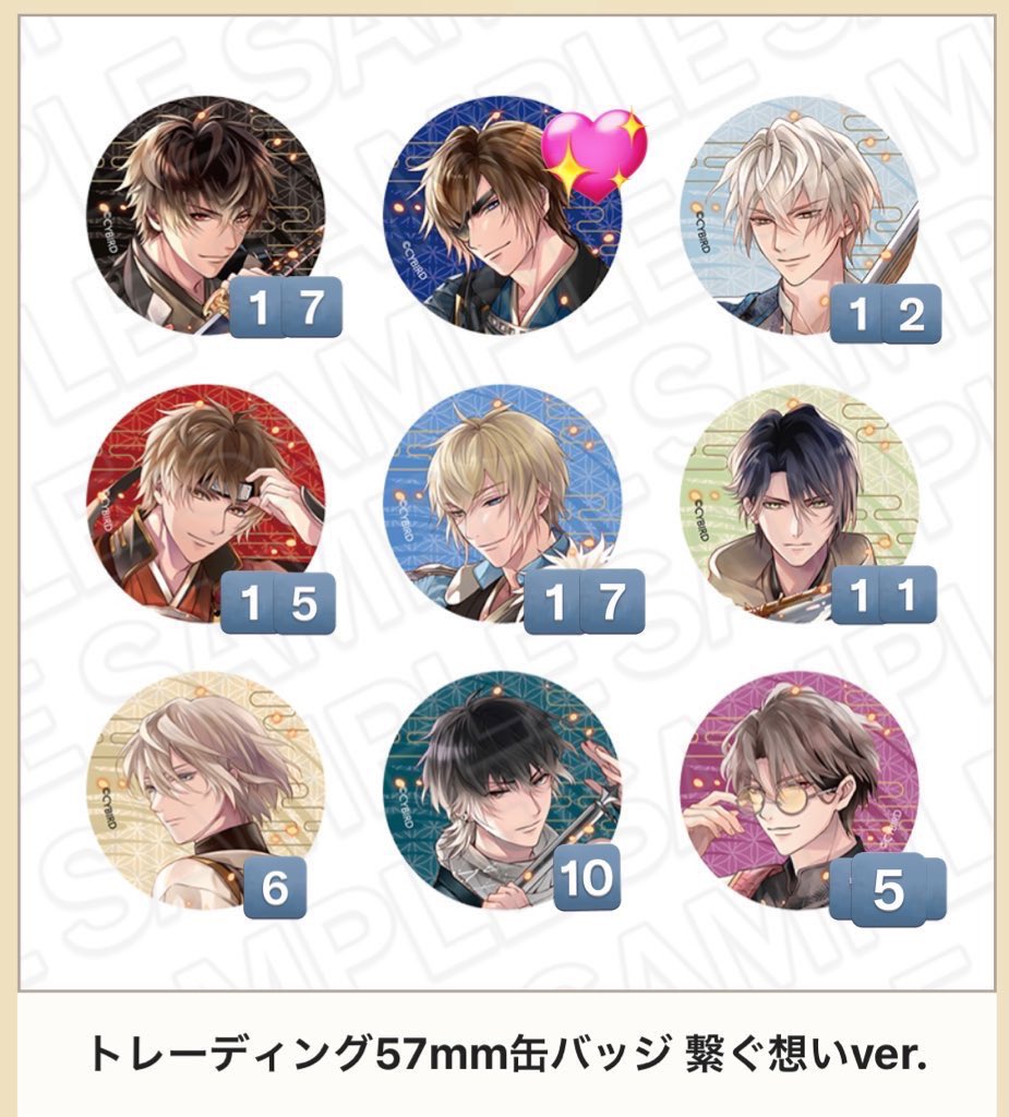 🤍イケメン戦国 イケ戦 サイショ サイバードショップ 缶バッジ 缶バ