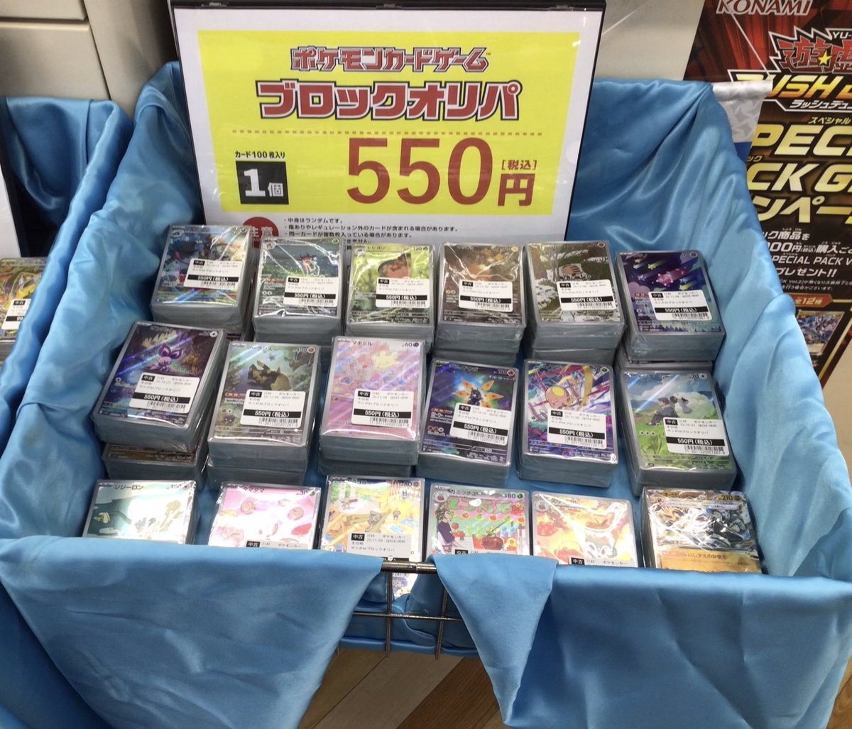 当店 ブロックオリパ販売中‼️ ご来店の際にでもチェックを〜📝 お待ち