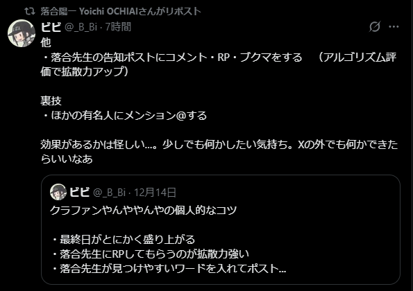 ほしい人コメントひ ひえ…（これRPされたのちょっと恥ずかしい