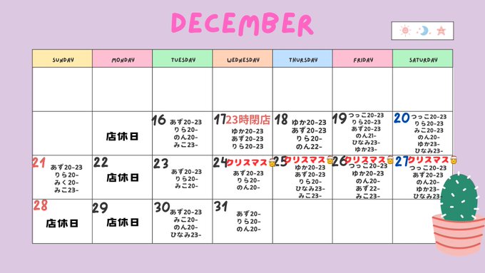 夜はまるで――のようにのツイート