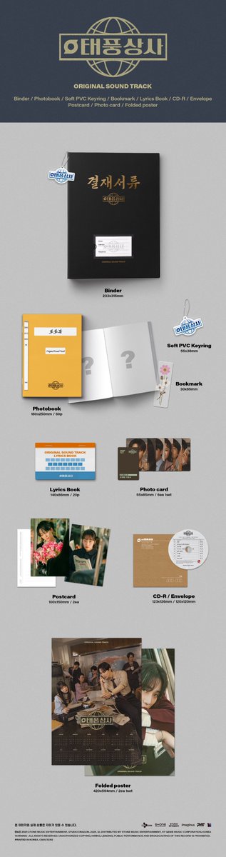 「#テプン商事」OST✨

🎤主演の #2PM #ジュノ が歌う“Did You See The Rainbow?”
🎤#StrayKids #ハン 初のソロOST楽曲“Updraft”
🎤オ・ミソン役キム・ミンハの“Eternity”
など、全23曲を収録！

▶tower.jp/article/featur…

1月上旬入荷予定🚚💨

#이준호 #LEEJUNHO #イ・ジュノ
#TyphoonFamily
#OST